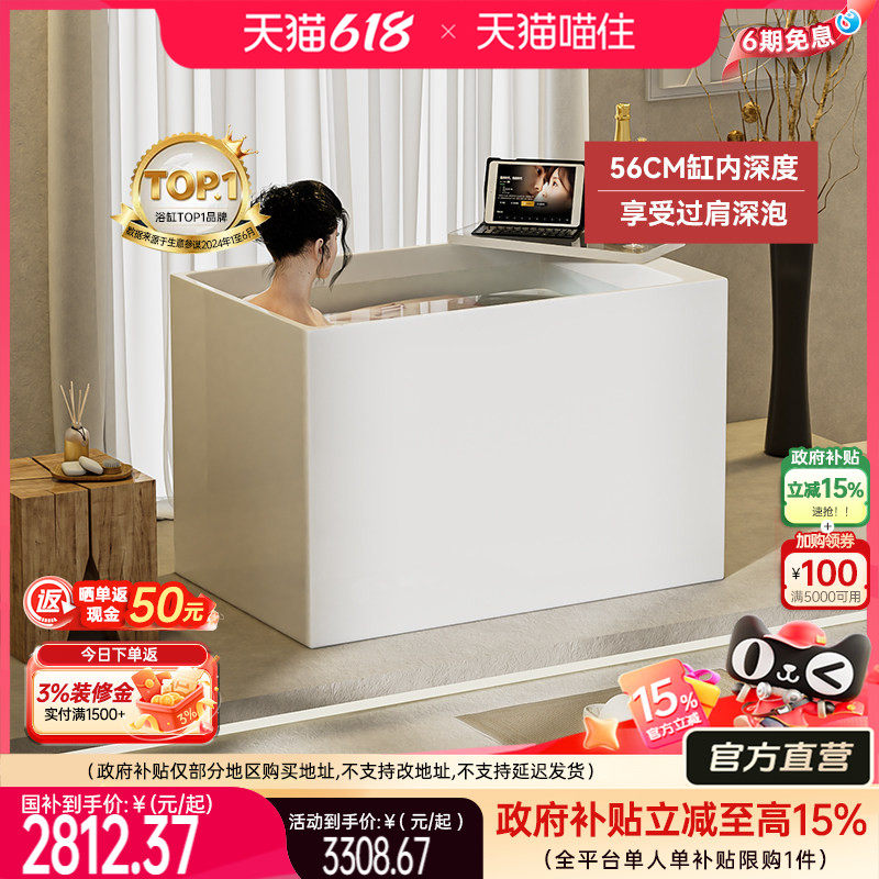 【政府补贴】浪鲸亚克力家用独立式深泡浴缸小户型日式带坐板310