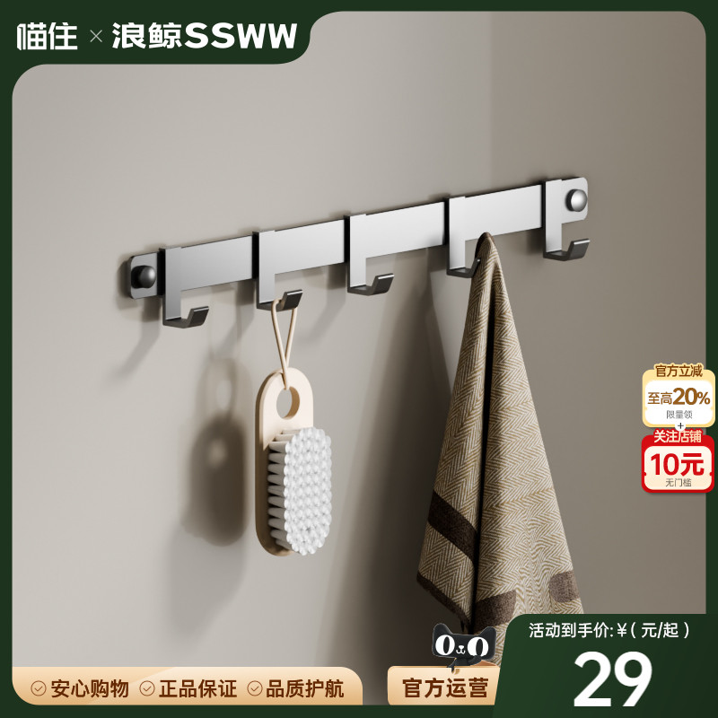 浪鲸卫浴挂衣钩排钩黑色浴室壁挂毛巾衣服挂衣架卫生间太空铝挂钩
