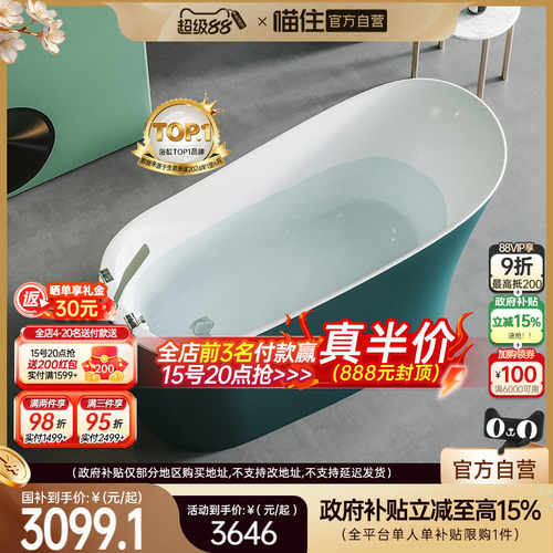 浪鲸墨绿独立式高靠背浴缸