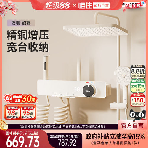 浪鲸精铜钢琴键按摩花洒套装