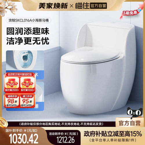 浪鲸超旋虹吸大冲力无唇坐便器
