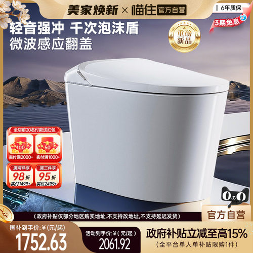 浪鲸全自动智能马桶UV杀菌泡沫盾