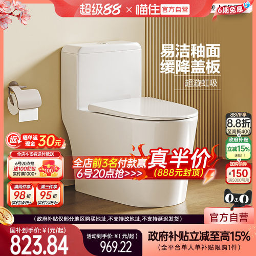 浪鲸卫浴虹吸大冲力家用马桶
