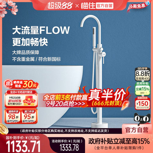 浪鲸精铜落地式大弯淋浴花洒套装