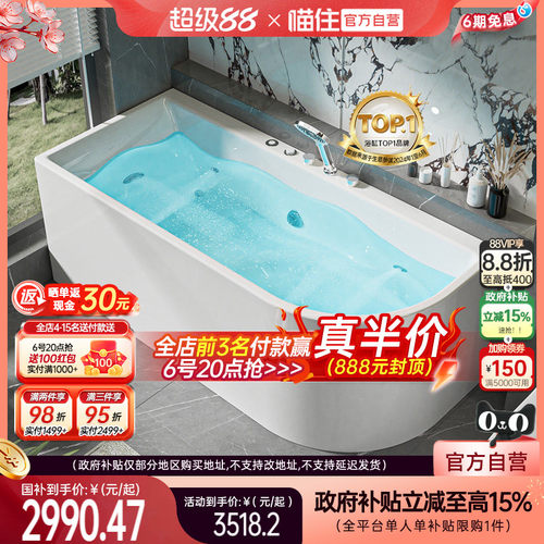 浪鲸小户型亚克力按摩浴缸定制