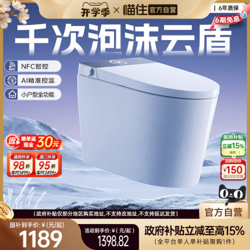 浪鲸智能马桶免测水压泡沫盾杀菌