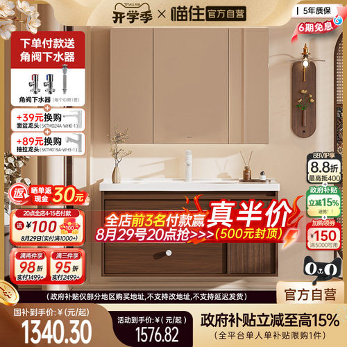 浪鲸中古风浴室柜镜柜组合