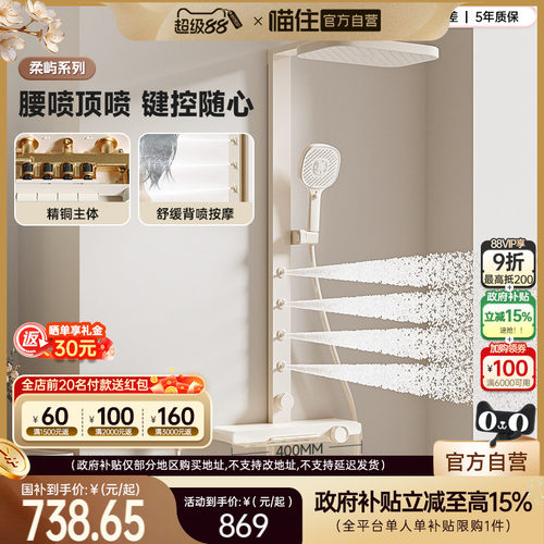 浪鲸淋浴花洒套装家用腰喷按摩