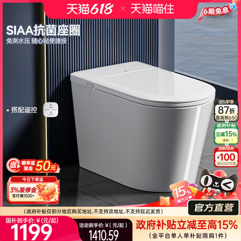 【政府补贴】浪鲸轻智能马桶家用小户型翻盖泡沫盾免测水压轻音冲