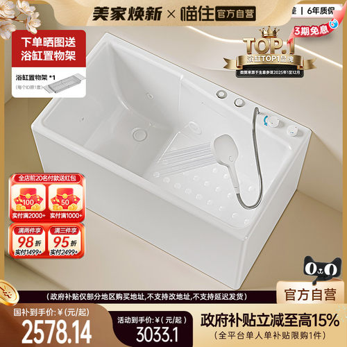 浪鲸卫浴小户型易洁亚克力浴缸