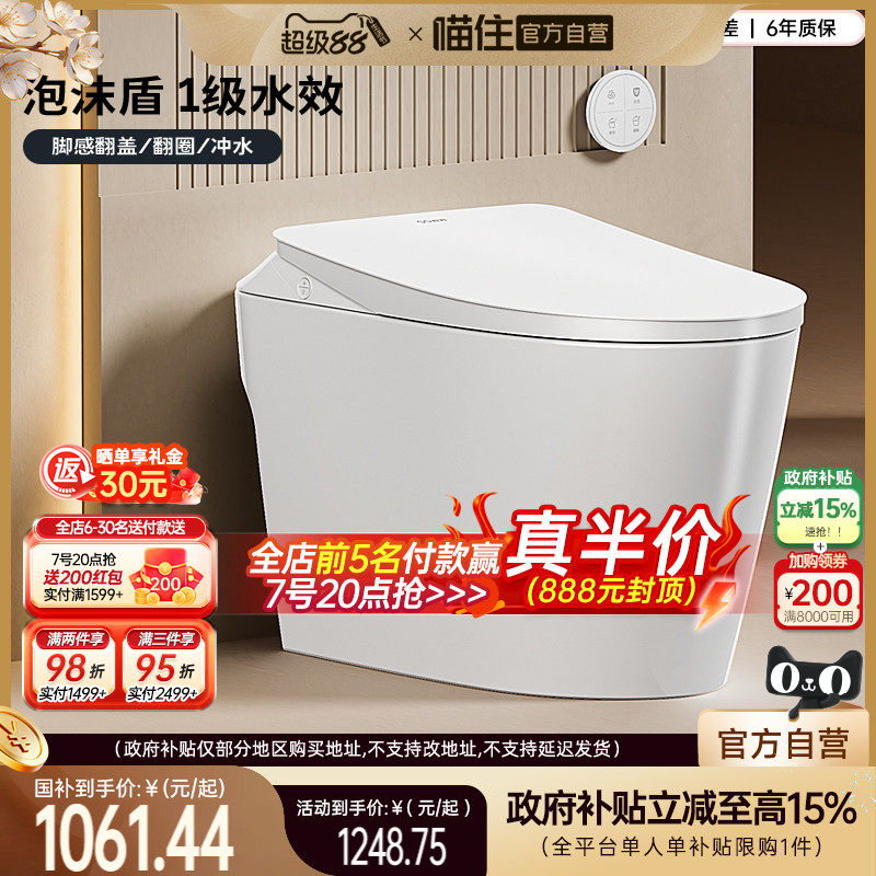 [适老]浪鲸智能马桶全自动坐便器翻盖翻圈感应冲水小户型卫生间51