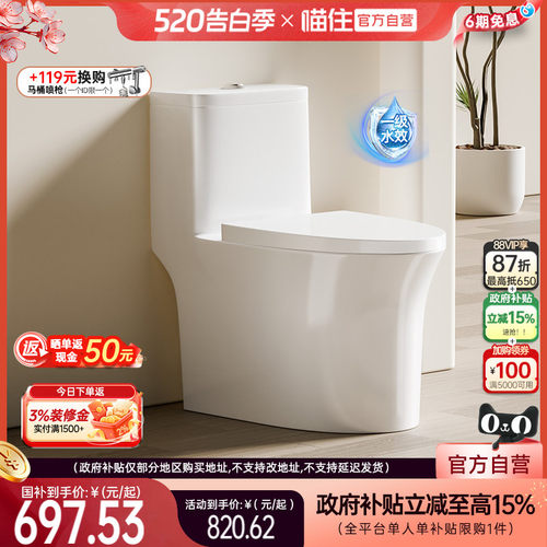 浪鲸卫浴抽水马桶喷射虹吸式