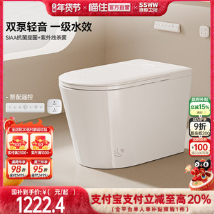 【国补20%】浪鲸家用轻智能马桶小户型脚感轻音冲UV杀菌泡沫盾022