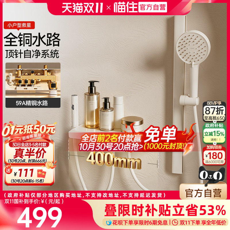 【政府补贴15%】浪鲸简易淋浴花洒套装钢琴键卫生间简约奶白59