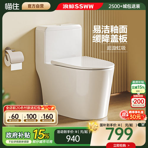 浪鲸卫浴虹吸大冲力家用马桶