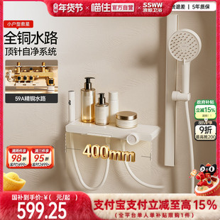 【国补15%】浪鲸卫浴简易淋浴花洒套装卫生间简约钢琴键花洒59