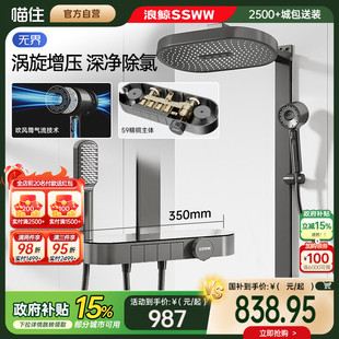 浪鲸冷热淋浴花洒套装 无界系列增压家用卫生间浴室增压喷头沐浴器