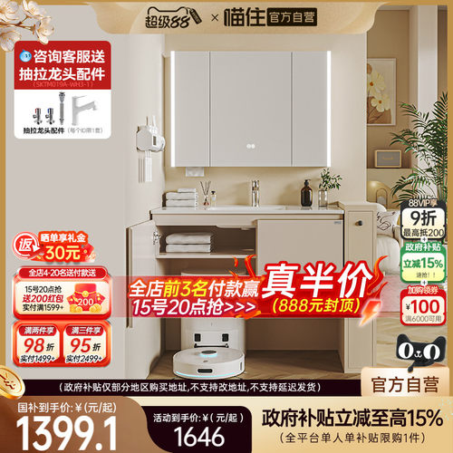 浪鲸奶油风陶瓷一体盆浴室柜