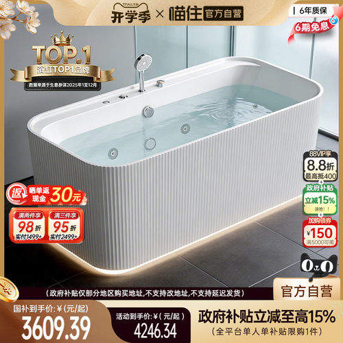 【新品】浪鲸法式塞纳亚克力浴缸家用1.5-1.7m独立式按摩浴缸0620