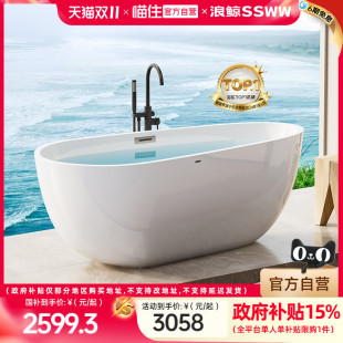 浴缸浴盆亚克力鹅蛋 浪鲸深泡家用小户型薄边独立式 国补立减