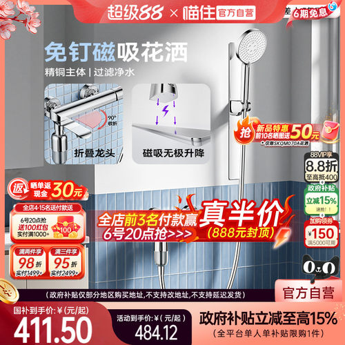 浪鲸无顶喷简易淋浴花洒套装除氯过滤增压全铜免钉磁吸手持070