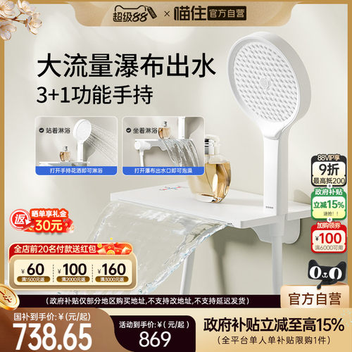 浪鲸卫浴国补立减冷热浴缸龙头