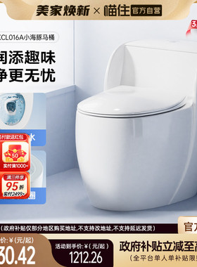 浪鲸卫浴马桶坐便器超旋虹吸式大冲力小户型易洁无唇家用厕所016