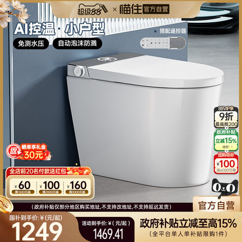 浪鲸智能马桶脚感全自动冲水059
