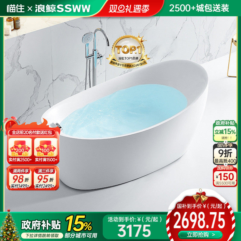 【国补立减】浪鲸独立式浴缸浴室卫生间亚克力成人浴缸小户型高