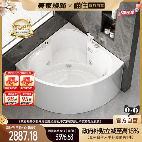 浪鲸亚克力三角一体嵌入浴缸