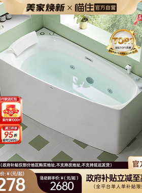 【政府补贴】浪鲸亚克力刀型浴缸小户型按摩冲浪浴缸转角缸014