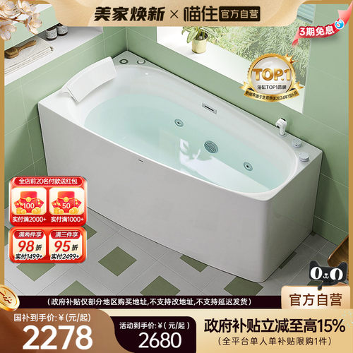 浪鲸亚克力转角按摩冲浪浴缸