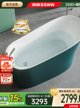 【国补立减】浪鲸网红款墨绿色独立式高靠背浴缸浴盆定