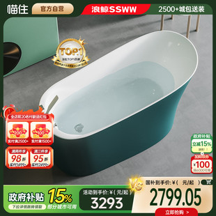 墨绿色独立式 浪鲸网红款 高靠背浴缸浴盆定 国补立减