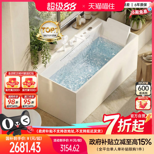 浪鲸卫浴小户型亚克力方形浴缸