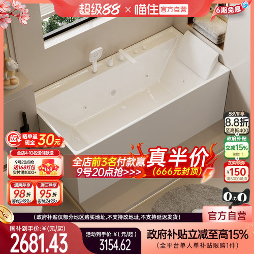 浪鲸卫浴亚克力浴缸家用