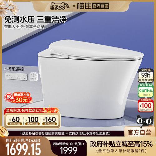 【政府补贴】浪鲸智能马桶