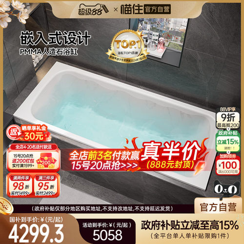 浪鲸卫浴嵌入式人造石浴缸长方形小户型薄边家用浴缸1.4-1.7m定制