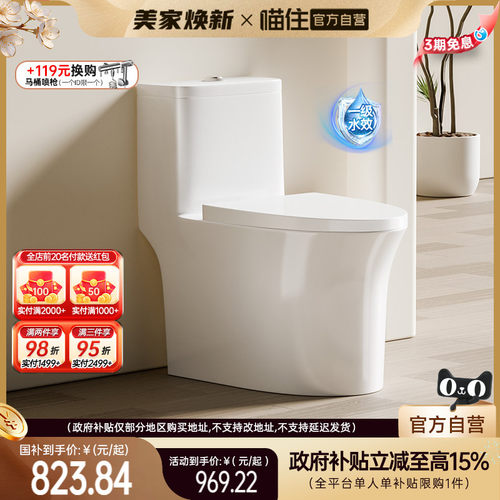 浪鲸卫浴抽水马桶喷射虹吸式