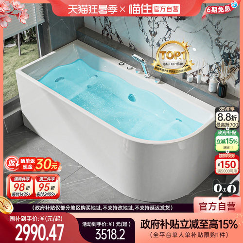 浪鲸小户型亚克力按摩浴缸定制