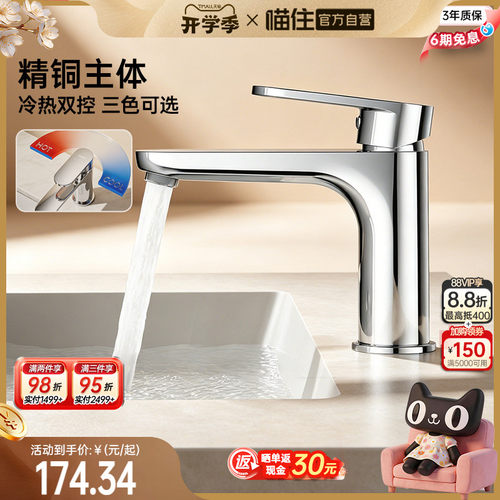 浪鲸全铜冷热双控台上盆龙头