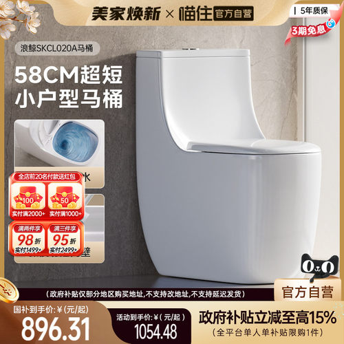 浪鲸卫浴虹吸漩涡小户型马桶