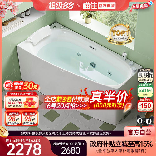 浪鲸亚克力转角按摩冲浪浴缸