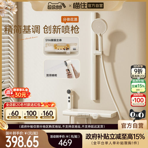 浪鲸卫浴奶白色淋浴花洒套装