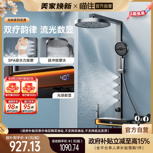 浪鲸卫浴钢琴键按摩花洒套装