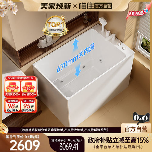 浪鲸67cm超深泡按摩方形浴缸
