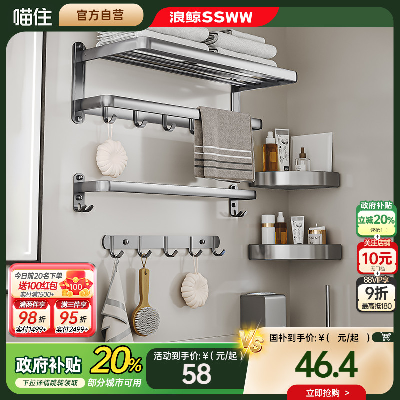 【国补立减】浪鲸卫浴挂件套装五件套浴室卫生间毛巾架浴巾架时