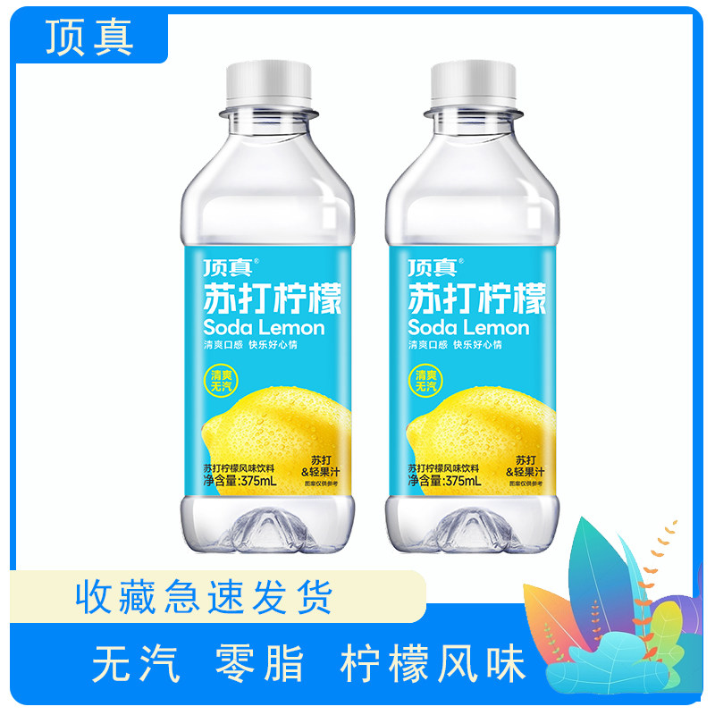 顶真蜜桃柠檬味苏打水饮料无汽弱碱苏打水必备375ml*24瓶整箱,咖啡/麦片/冲饮,苏打水,淘宝优惠券,粉丝福利购,淘宝优惠卷