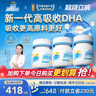 3瓶装 海豚队长磷脂DHA藻油宝宝儿童婴儿孕妇可用海藻油SN 2位dha