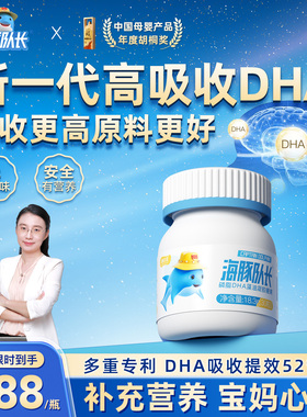 【海豚队长】磷脂DHA150mg海藻油30粒孕妇婴儿非鱼油sn-2位dha